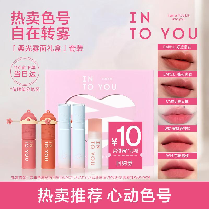 INTO YOU Leading Lady Matte Lip & Cheek Clay 5-Piece Gift Set