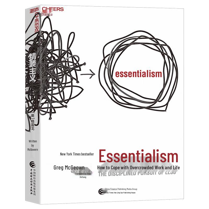 Essentialism: The Disciplined Pursuit of Less