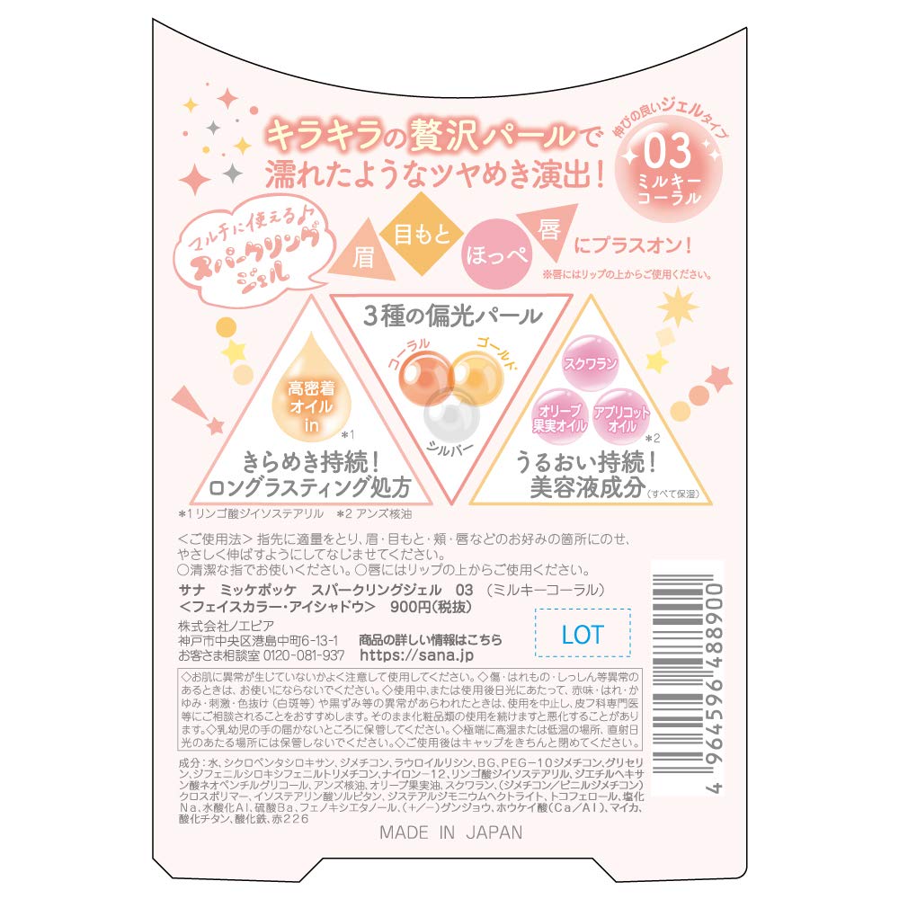Mikke Pokke Sparkling Gel 03 Milky Coral