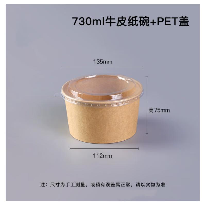Zebian Thickened Disposable Kraft Paper Bowl with PET Lid