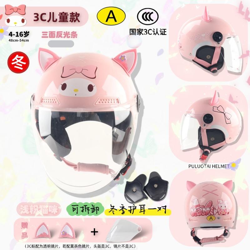 Children's Helmet Autumn and Winter Parent-child Cute Cartoon Children's Unisex Motorcycle Hard Hat