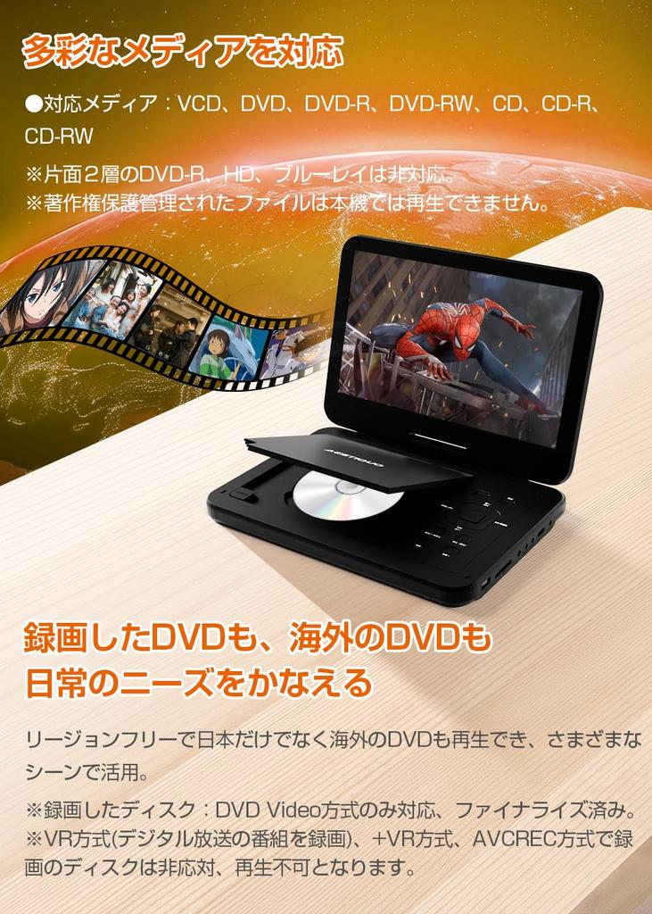 Portable DVD Player First Fast Mobile Charging Eye Protection LCD DVD 5 Hours Continuous Portable for Car and Suitable for Children and the Region
