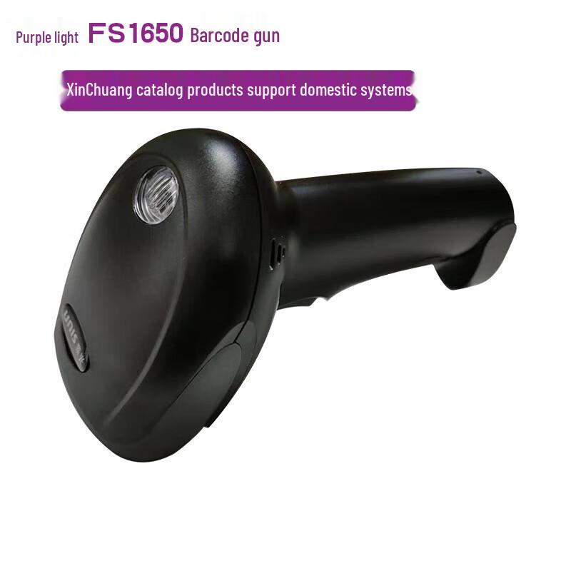 UNIS FS1650 Wired 2D Barcode Scanner