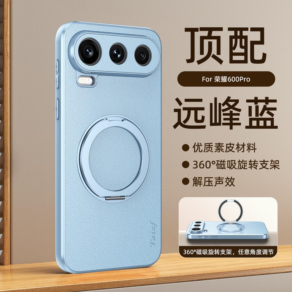 Magnetic suction bracket is suitable for Honor 600pro mobile phone case, high-end plain leather 500pro anti-drop all-inclusive win simple pow
