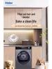 Haier Smart De-linting Heat Pump Drum Dryer with Automatic Sterilization
