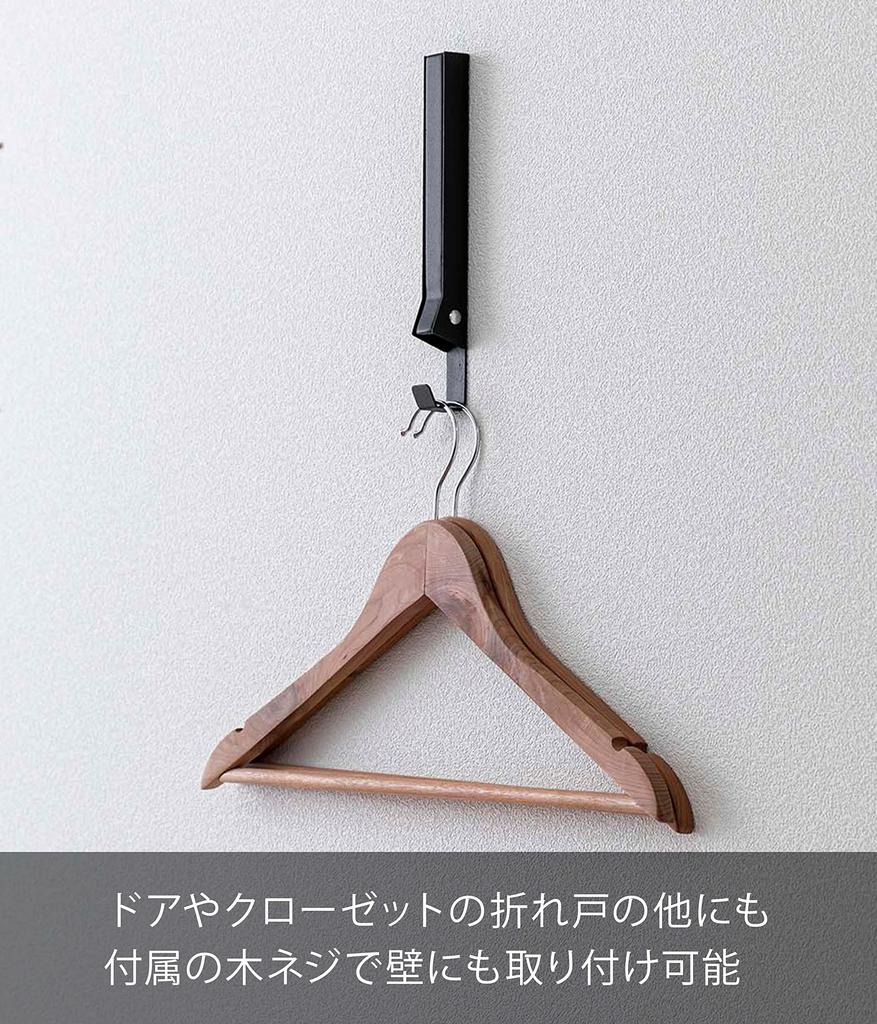 Yamazaki (Yamazaki) Foldable Door Hanger, Black, Approx. W2 x D7-20.5 x H23.5cm (When in Use), Tower Design, Easy to Set Up and Store Away, Product