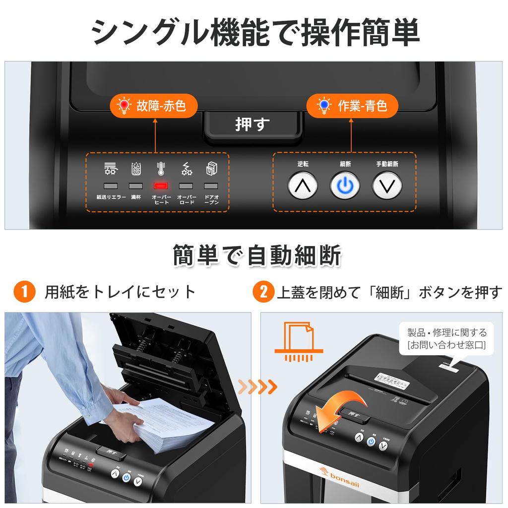 Bonsaii Auto Feed Commercial Déchiquette Automatiquement 200 Micro Grande Capacité Équipé d'Économie d'Énergie Automatique Alimentation Automatique Déchiqueteuse Noire, Utilisation,