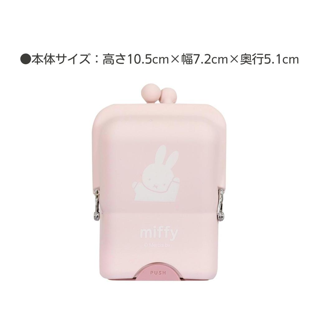 Miffy Air Pita Pouch Baby Pink MF845B