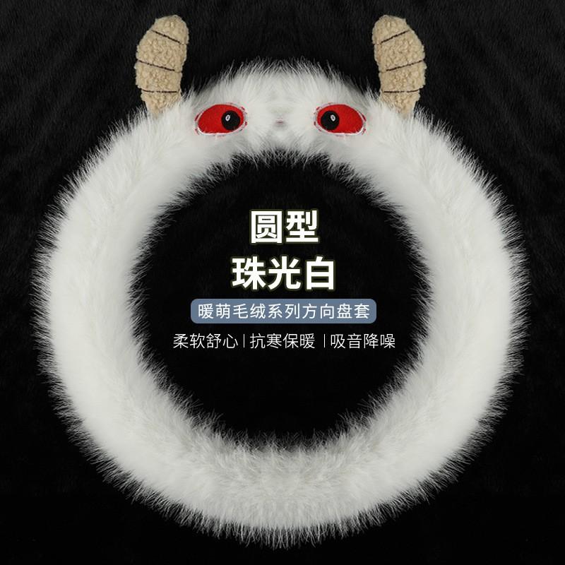 Plush Steering Wheel Cover Winter Warm Soft Fuzzy Car Accessory Women D Shape Universal Fit