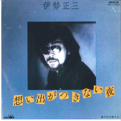 7inch Record SHOZO ISE - Omoide Ga Tsukinai Yoru / Haru No H OPL10 ORPLID 1980 Japan Japanese Pop/Rock Used