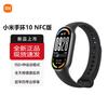 Xiaomi Smart Band 10 Edição NFC (Versão CN)