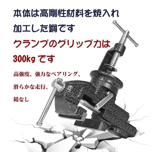 ohbien Desktop Vise, 70mm Rotating, Maximum Opening Approximately 75mm, Compact Tabletop Vise, 360 Adjustable Angle, Rotating Jaws, 0-65mm Rotating J