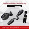 All-Purpose Sunshade Net Fixing Clips and Rings