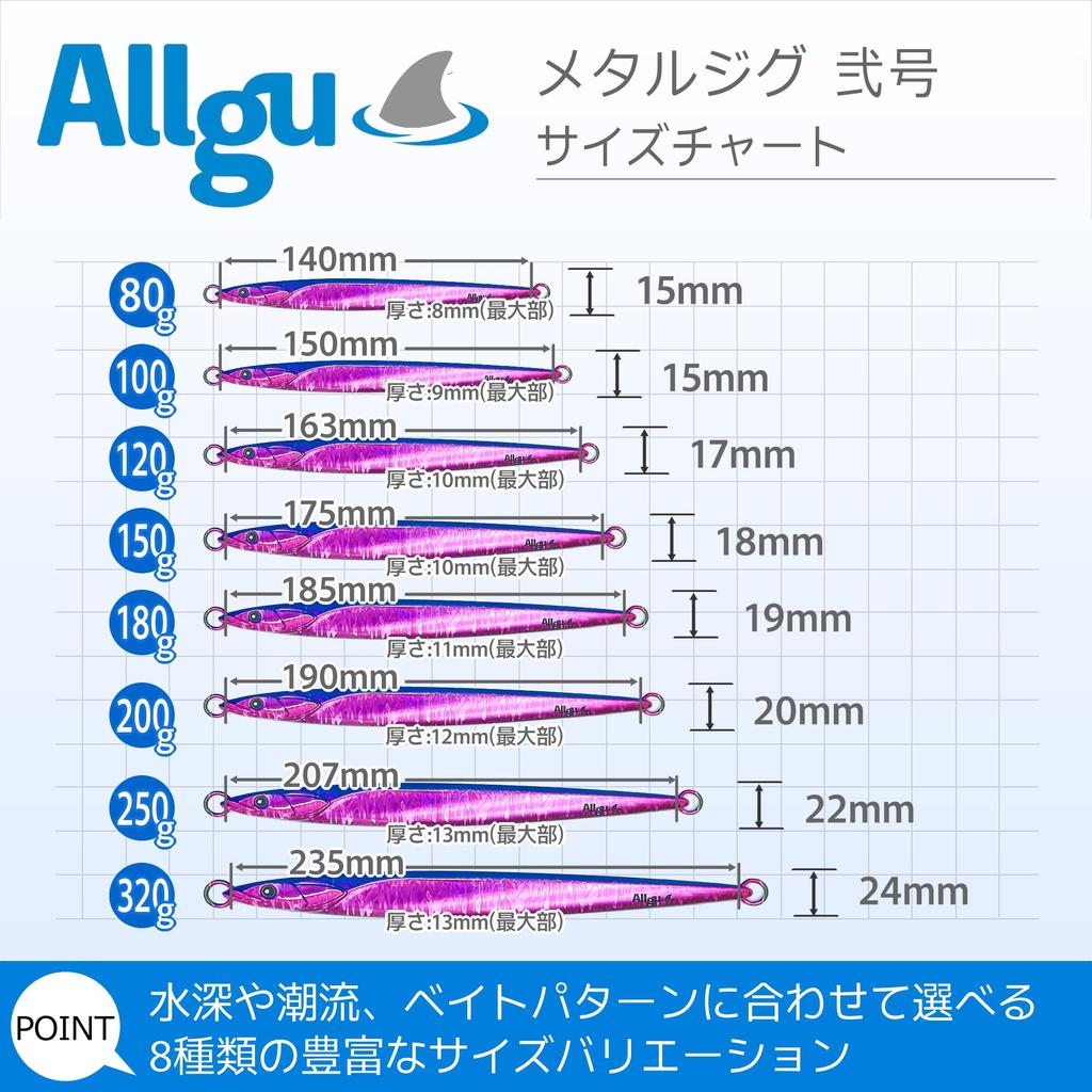 Allgu Metal Jig No. 2 100g Vertical Jigging Semi-Long Jig