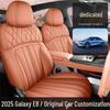 25L Galaxy e8 Universal Car Seat Cushion: Four Seasons, Full Coverage