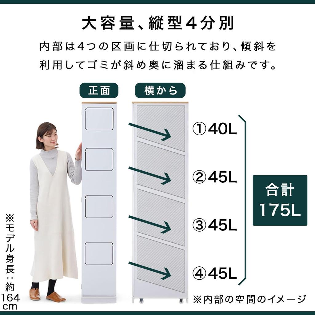 Bon Furniture Trash Can Separation Vertical 40L 45L 4 Separation Dust Box Width X Depth X Height 180cm Comes with Casters Swing Door Large Capacity 1