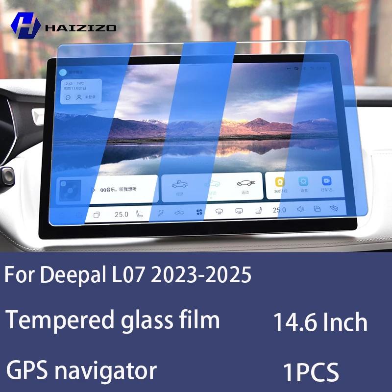 For Deepal L07/SL03 -2025 Tempered Glass Car Navigation Screen Protector Film Dashboard Monitor Screen Protective Film refit