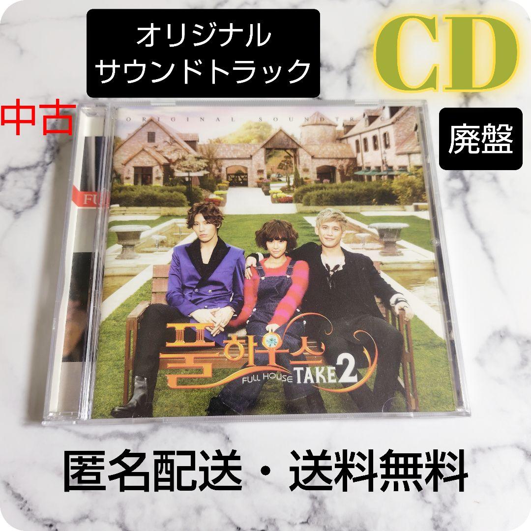

[USED] Out of print Nominu Full House TAKE2 original soundtrack CD used