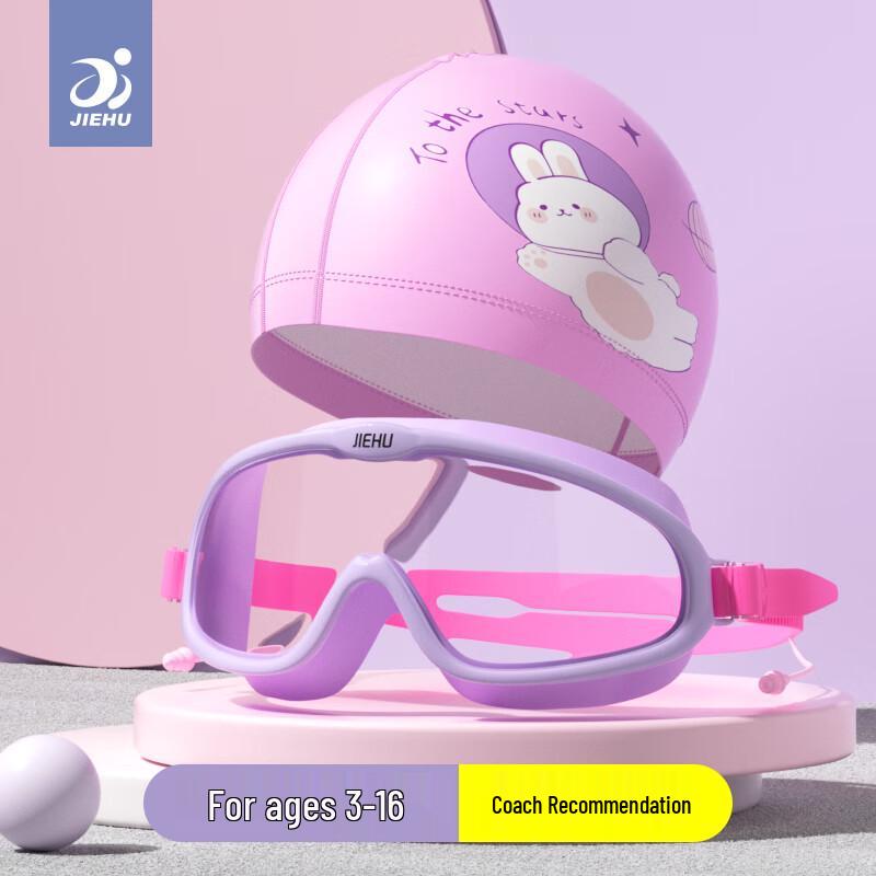 Jiehu Kids Anti-Fog Swimming Goggles & Cap Set