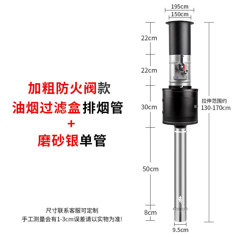 Zhi Shi Telescopic BBQ Smoke Exhaust Duct