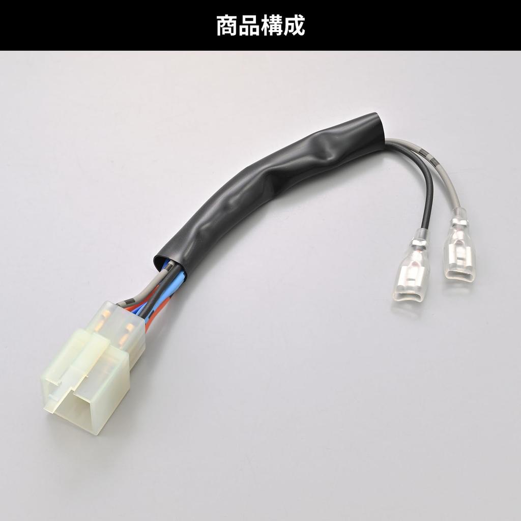 Daytona Motorcycle Turn Signal Relay with Conversion Harness for Honda 9-Pin (Product Code 69637)