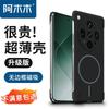 Ammuku Magnetic Ultra-Thin Phone Case for OPPO
