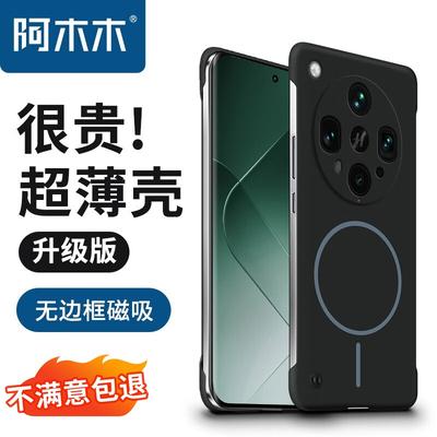 Ammuku Magnetic Ultra-Thin Phone Case for OPPO