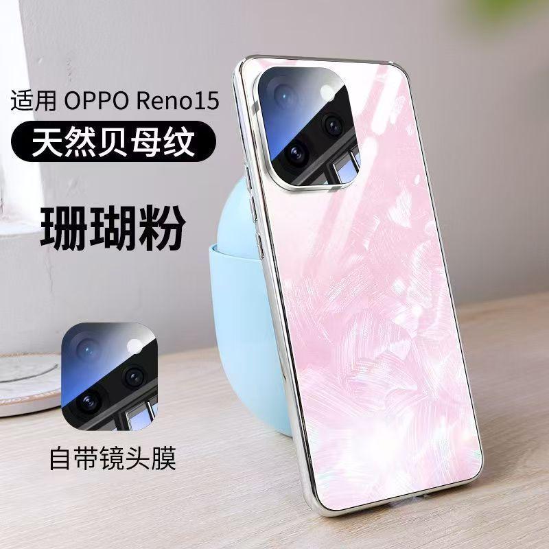 The New OPPOReno11 Mobile Phone Case Shell Pattern Glass Is Suitable for OPPOReno11 Lens All-inclusive Couple Models