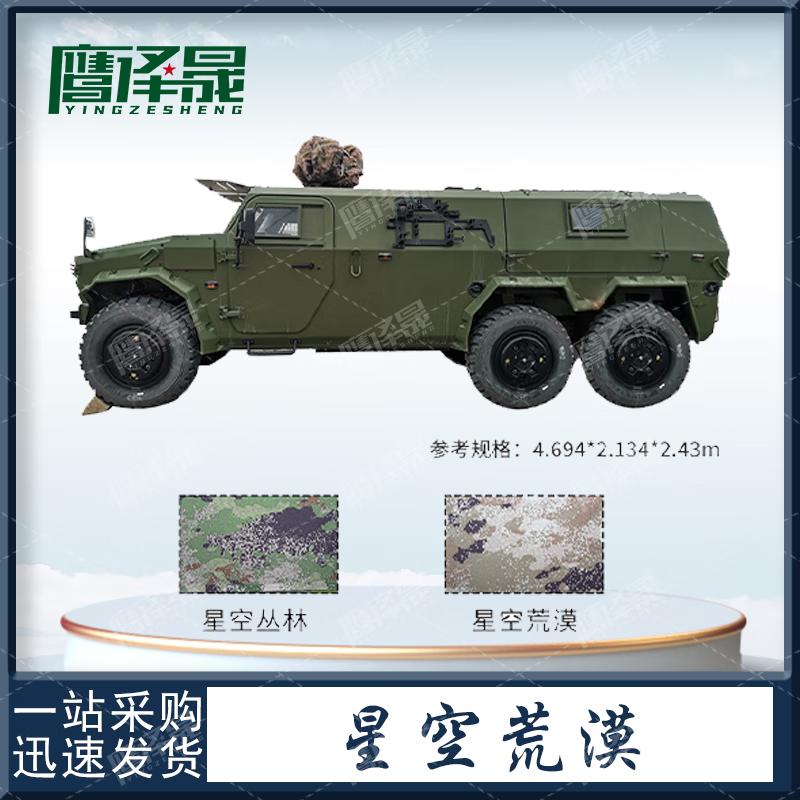 Yingzesheng Mengshi CSZ181 All-Weather Vehicle Cover 420D Silver Coated Oxford