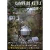 CAMPING MOON Firewood Stainless Kettle Mini Kettle 1.0L SW-1 Silver