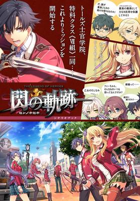 Die Legende der Helden: Trails of Cold Steel Szenariobuch