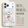 Applicable To Apple 17promax Mobile Phone Case, New iPhone14promax Protective Case 16pro Advanced Sense 15p