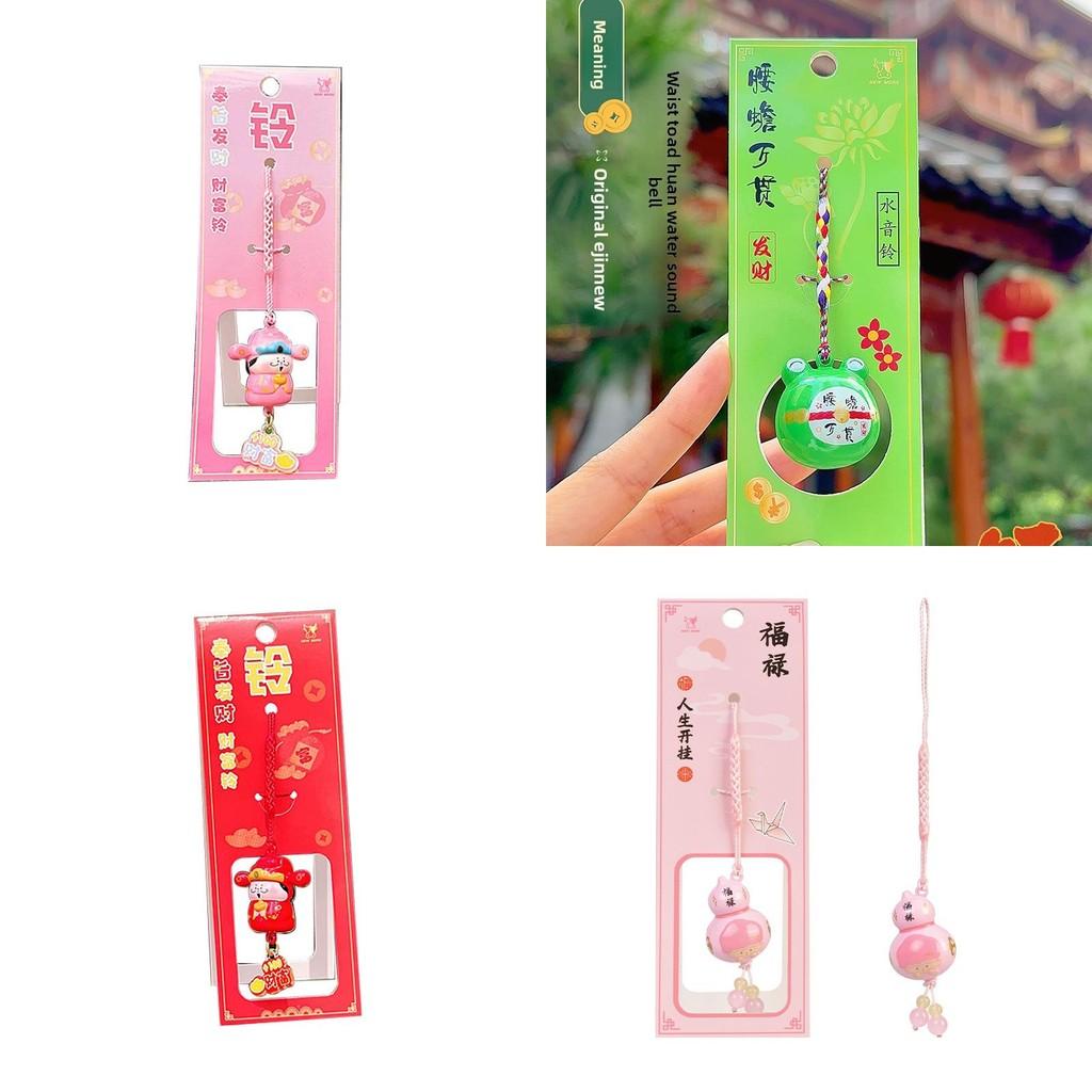 Fulu Sound Water Bell God Cartoon Pattern Hanging Rope Keychain Pendant Bag