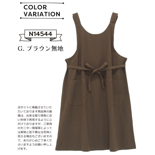 ON NISHIKI Women's Stylish and Cute 100% Cotton Apron, Skin-Friendly, Long, Pull-On, One-Piece Apron with Pockets and Drawstring (Brown, Solid Color: