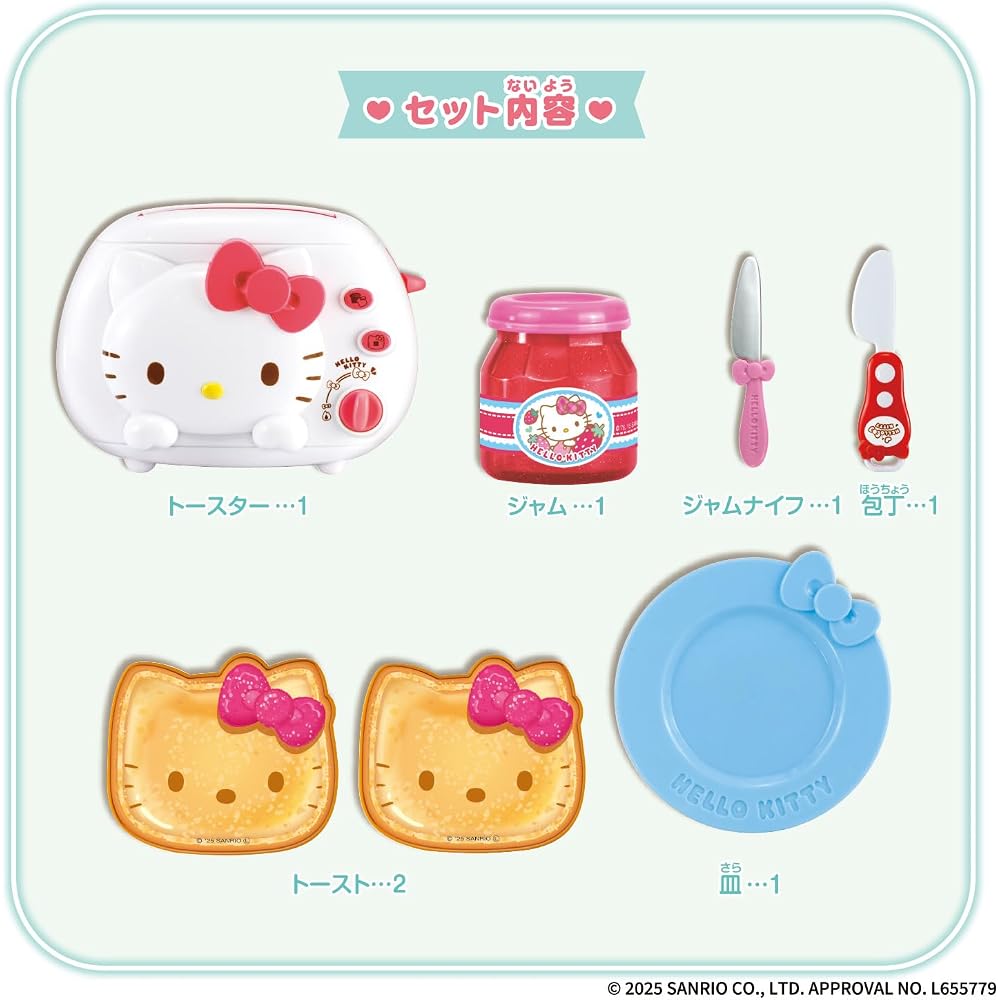 [BANDAI (BANDAI)] Hello Kitty, the Bread Pops Up! Toaster Set