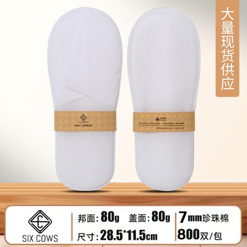 Hotel Disposable Slippers Home Hospitality Travel Products Hotel B & B Non-woven Thickened Slippers