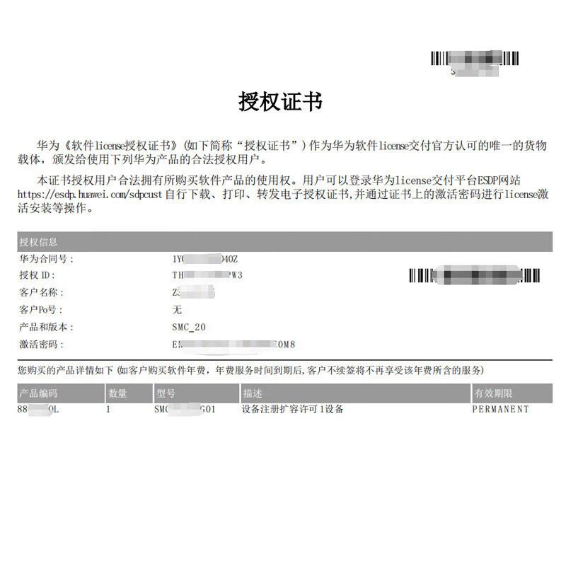 Huawei Conference Video & Audio Licenses and Expansion (CN Version)