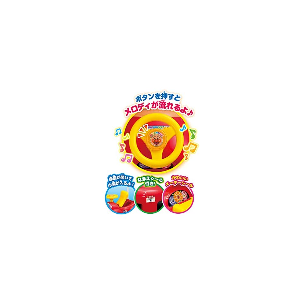 Agatsuma Anpanman Anpanman Car with Melody for Ages 1.5 to 5 Years Old