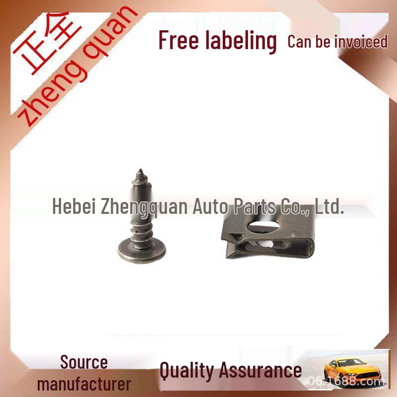 U-Shaped Car Washer Screw Base for Interior Fender and Bumper Modification