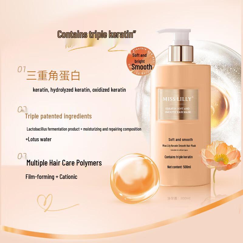 Miss Lilly Keratin Smoothing Hair Mask