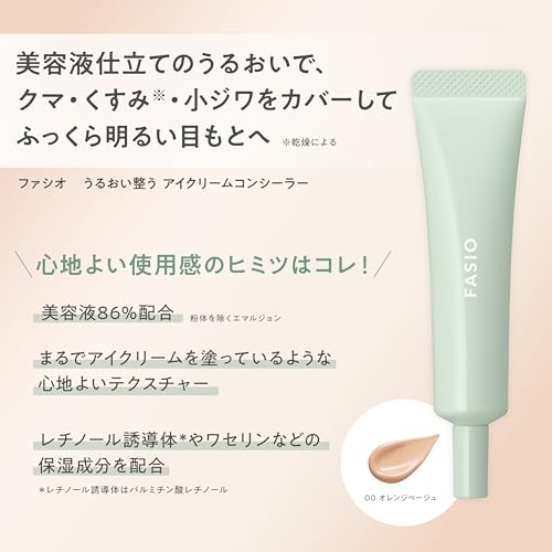 FASIO Moisturizing Eye Cream Concealer 00 Orange Beige 12g Area Addressing Dryness Dark Circles Blemishes. Contains Beauty Serum Radiance Color
