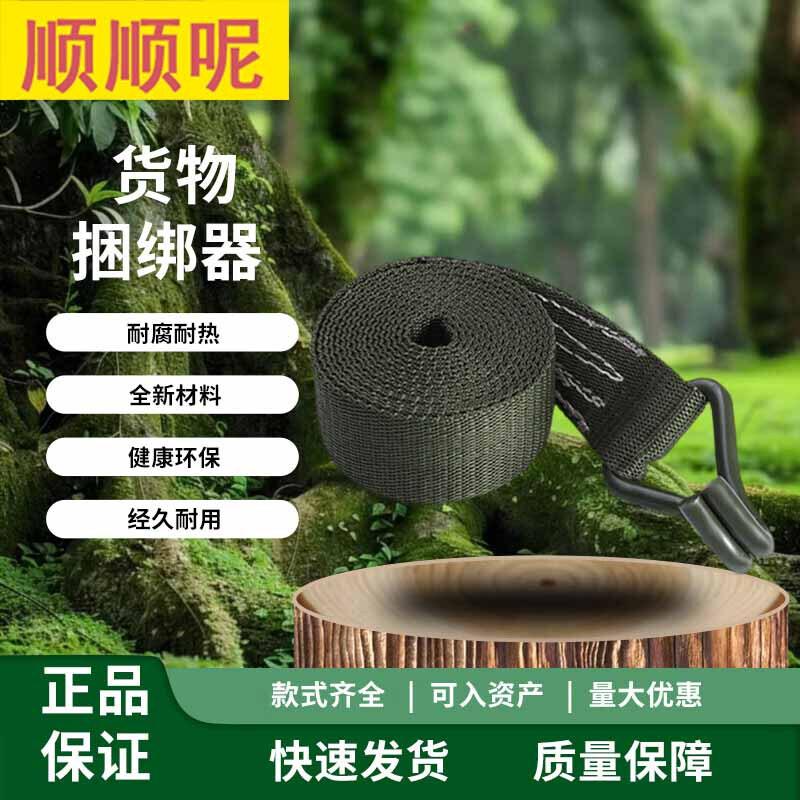 Heavy-Duty Cargo Tie-Down Straps & Fasteners