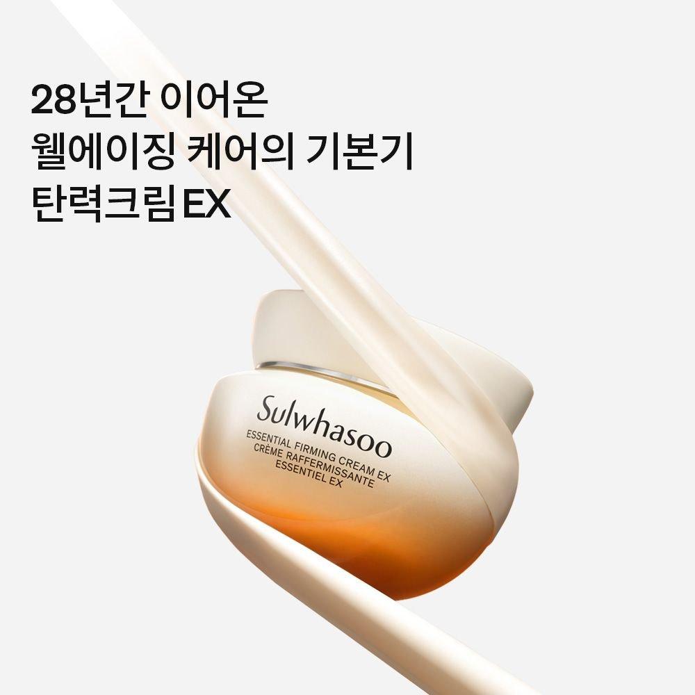 Sulwhasoo [Common] Firming Cream EX 75ml