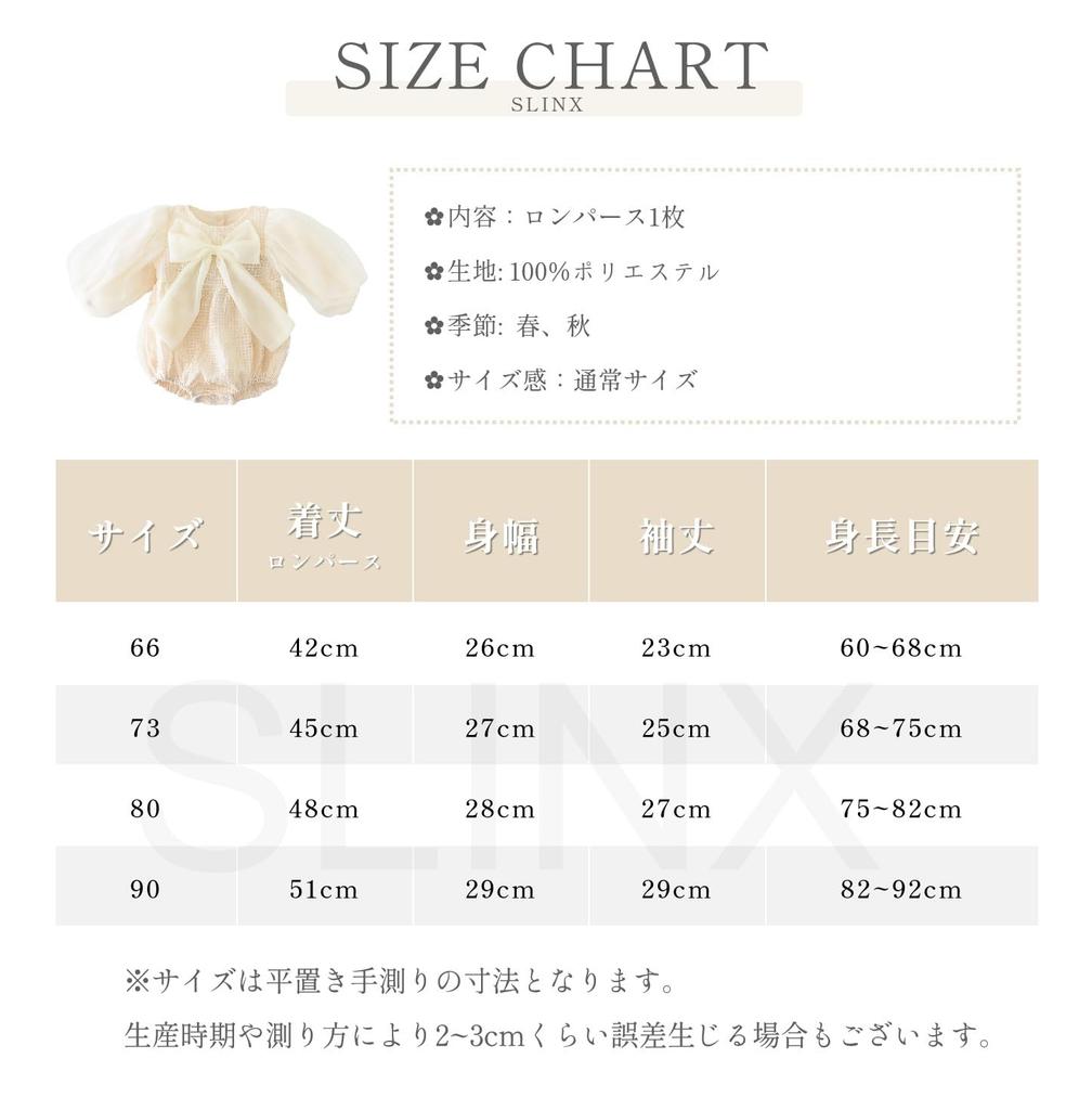 Baby Clothes Voluminous Long Sister For Everyday Baby PF08 [SLINX] Rompers, Sleeves, Sleeves, Girls, Ribbon, Fluffy, Kids, Children, Soft, Clothes,