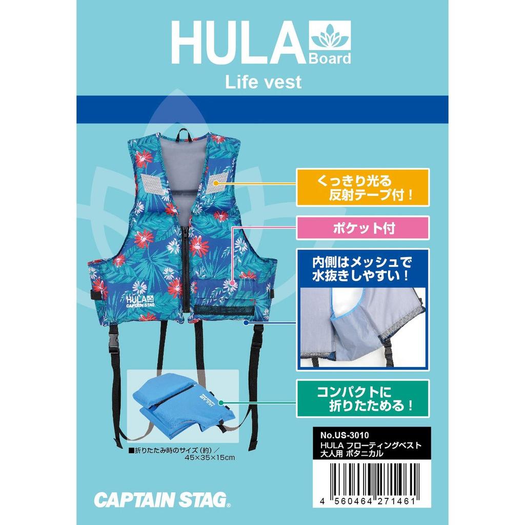 Captain Stag Floating Vest Adult Botanical Reflective Tape US-3010