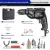220V Household Electric Drill & Screwdriver Set