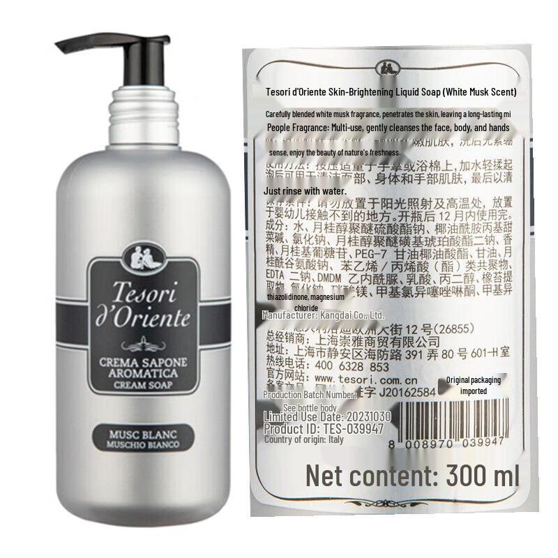 Oriental Gemstone White Musk Moisturizing Shower Gel