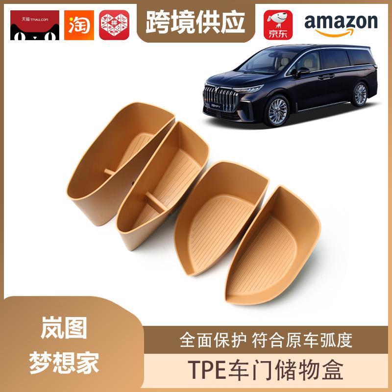 Lantu Dreamer Car Door Storage Groove Protector & Cup Holder Mat Camel Brown - Rear Door Set (2 pieces)