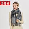 Hengyuanxiang Wool and Blend Winter Scarf