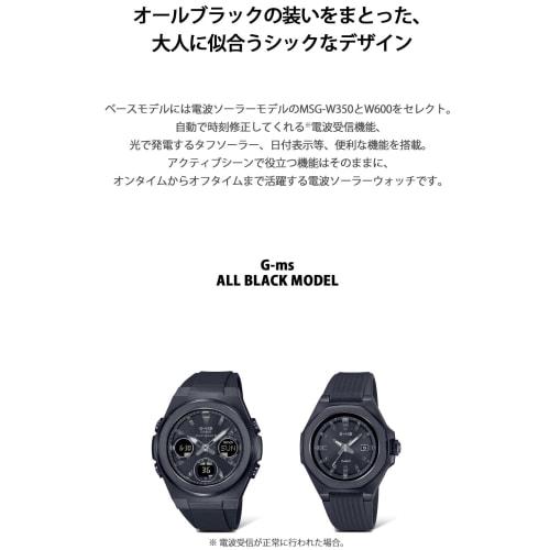 Casio Baby-G G-MS Radio-Controlled Solar Watch MSG-W350G-1AJF Women's Black